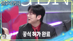 래퍼 한해의 최고 수익? 알앤비 듀오 ‘한문철’의 〈벌써 일년〉 한 소절 | KBS 260207 방송 