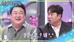 입덕 위기! 김치찌개 극찬(?) 절로 나오는 짱세영의 무대 | KBS 260207 방송 