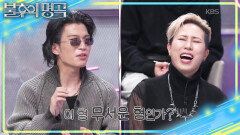 생각보다 온화(?)한 문탁 형님 김예지의 솔직한 ‘방황’에 어울리는 선곡 | KBS 260207 방송 