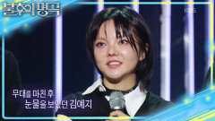 서른이라는 방황의 시기! 꿈을 찾는 여정 속 터진 김예지의 눈물 | KBS 260207 방송 