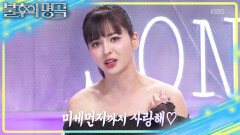 외국에선 한국인으로 오해받는 구잘? 댄스를 노린 구잘의 무대 선곡 | KBS 260214 방송 