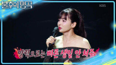 나는 한국인인데 왜 여기..?🤣 외국인 기강 잡는 K-꼰대들?! | KBS 260214 방송 