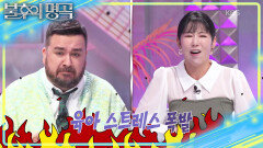 사유리가 예측하는 오늘 순위? 시작부터 견제하는 샘 해밍턴 | KBS 260214 방송 