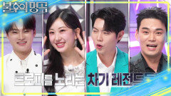 [예고] 차기 레전드 라인업 아티스트 설운도 편 | KBS 260214 방송