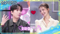 〈꽃보다 남자〉를 보며 빠진 한국! 5 개국어 + 사투리까지 가능한 안젤리나?! | KBS 260214 방송 