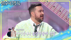 아이스하키 스카우트 제의받은 윌리엄 아이들에게 출연 숨긴 샘 해밍턴?! | KBS 260214 방송 