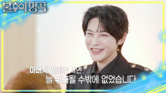 설운도 일대일 코칭 의혹?! 아들 승현이 고른 아버지의 곡 | KBS 260221 방송 