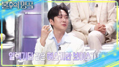 일렉기타처럼 카랑카랑! 유진의 보이스 쌍방 스타와 팬의 만남 | KBS 260314 방송 