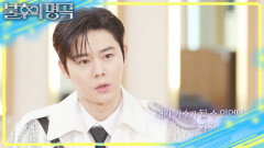 뮤지컬 스토리와 비슷한 동준의 선곡! 가요제에서 처음 불렀던 〈사랑했지만〉 | KBS 260314 방송 