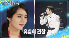 한가인 얼굴을 관찰했던(?) 동준🤣 왕중왕전으로 견제 중인 토크 대기실? | KBS 260314 방송 