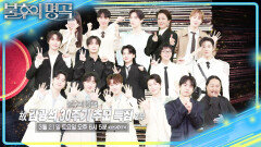 [예고] 무패 신화의 기적?! 故 김광석 30주기 추모 특집 2부 | KBS 260314 방송 