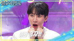 폭발적인 가창력 VS 뮤지컬 한 편 같은 무대! 1부 우승의 주인공은?! | KBS 260314 방송 