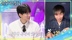 은광의 이야기를 담은 보석함 속 선곡 혼자 달리는 경주마 은광? | KBS 260314 방송 