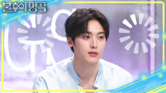 열일곱 이후 단독 첫 출연! 긴장한 산하 사랑하는 사람과의 이별을 담은 선곡 | KBS 260314 방송 