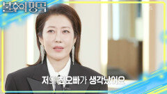 친오빠를 생각하며 고른 곡 과거와 현재가 넘나드는 서제이의 무대 스포? | KBS 260314 방송 