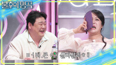 불후 방문한 건물주 명화 이모🤣 이모 특집으로 바뀐 토크대기실? | KBS 260404 방송 