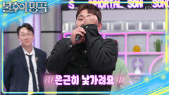 ⭐히트곡 자랑 TIME⭐ 〈Say Goodbye〉로 백 투 더 1955! | KBS 260404 방송 