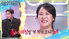 끊이지 않는 토크 지옥 골반에 프로펠러 단(?) 찬석의 포부! | KBS 260404 방송 