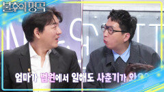 음악에 진심인 삼둥이네? 아내는 밴드 회장&민국이는 작곡 공부 | KBS 260404 방송 