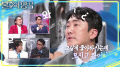 불후 팬인 어머니를 위한 깜짝 출연? 셋 다 빽가 롤인 〈챗플릭스〉팀🤣 | KBS 260404 방송 