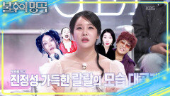 사라진 개그맨 공채에 낙심 본캐가 살짝 쑥스러운 랄랄 | KBS 260404 방송 