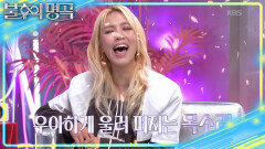 서도밴드가 연주한 특별한 악기의 정체 소향의 신곡 한 소절 | KBS 260516 방송 