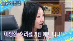 한영애가 해바라기로 활동하게 된 계기 제자의 적극성에 놀란 한영애🤣 | KBS 260516 방송 