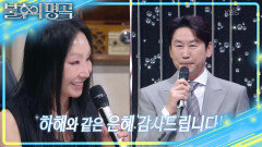 한영애에게 큰 빚을 졌던 신동엽..? 한영애가 녹음 당시 눈물을 많이 흘린 곡 | KBS 260516 방송 