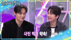 고훈정 X 이창용의 즉석 라이브 이찬원과의 사진 미션을 받은 이창용 | KBS 260516 방송 