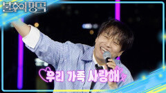 익명 고민 상담 time 차태현-사랑스러워, 김준현-브라보 마이 라이프 | KBS 260523 방송 