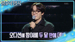김도훈이 작곡가 하길 잘했다 싶은 순간 이석훈의 데뷔 썰 | KBS 260606 방송 