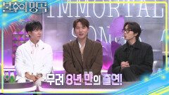 케이윌 노래 절반 이상을 작곡한 김도훈 현실은 노가리(?) 메이트🤣 | KBS 260606 방송 