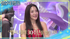 원위가 바다 같은 가수를 꿈꾼 이유? 바다랑 손 잡고 기 빨린 허각 | KBS 260606 방송 