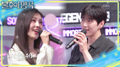 대기실에서 맛보는 뮤지컬 넘버 산들X이지수의 〈사랑이라는 이유로〉라이브 | KBS 260704 방송 