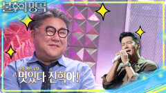 산들이 최진혁 노래에서 좋아하는 부분은? 진심은 항상 통하는 법 | KBS 260704 방송 