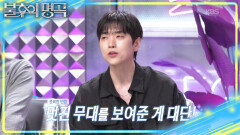 아련한 분위기가 돋보였던 지수의 무대 지수 의상에 깜짝 놀란 산들🤣 | KBS 260704 방송 