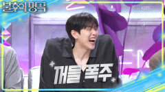 무대를 위해 사비 플렉스 한 산들 김정현이 꼭 이기고 싶은 상대는? | KBS 260704 방송 