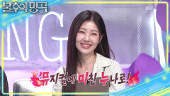 〈안녕하세요〉에 뮤지컬에 미친 누나 출연했던 이지수?! | KBS 260704 방송 