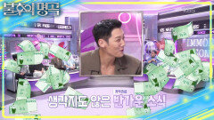 100만 조회수 임박한 최진혁의 무대 역주행을 노리는 최진혁의 선곡은? | KBS 260704 방송 