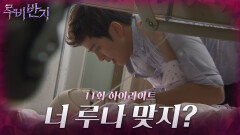 [11화 하이라이트] 박광현은 김석훈에게 의미 심장한 말을 남기고, 그 말을 듣던 임정은은 몸부림 치며 소리친다 [루비반지/안방극장] | KBS 방송