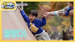 “포기란 없어!” 미끄럼틀에 승부욕 발동한 필모 아빠와 담호! | KBS 231128 방송