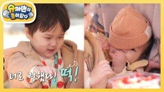 [김준호네] “음~ 진짜 마시따!!” 딸기 왕자 은우의 딸기 떡 폭풍 먹방 | KBS 240421 방송