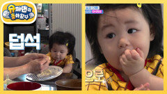 인생 첫 치즈 먹고 감동한 하루 (하루 먹는 것만 봐도 배부른 형탁 아빠) | KBS 251029 방송  인생 첫 치즈 먹고 감동한 하루 (하루 먹는 것만 봐도 배부른 형탁 아빠) | KBS 251029 방송