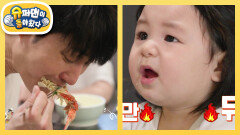 ※ 놀람 주의 ※ 형탁 아빠가 밥 빨리 안 줘서 화내는 순둥이 하루의 극대노 모습! | KBS 251029 방송 