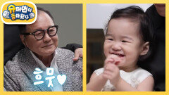 [김윤지네] ‘3대가 이상해’ 싱크로율 200% 이상해 할아버지 바라기 엘라 초이 | KBS 251105 방송 