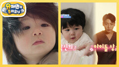 [심형탁네] 이랬는데 요래 됐습니당 ~ 하루의 배냇머리 자른 모습 최.초.공.개! | KBS 251112 방송 