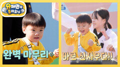 유아차런 골인 아치 도착! 열심히 뛴 당신 즐겨라~메달 각인부터 태권도 공연까지! | KBS 251126 방송 