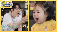 [심형탁네] 바나나 이유식만 달란 말이에요~  이제는 음식도 가릴 줄 아는 하루 | KBS 251126 방송