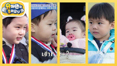 ＜슈돌＞ 가족들의 첫 유아차런 도전! 은우정우시우엘라의 첫 만남 | KBS 251126 방송