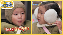 쌀 전문가를 만난 동민 아빠?! 아빠가 공부해 온 쌀을 맛있게 먹는 쥬슈 남매 | KBS 251210 방송 